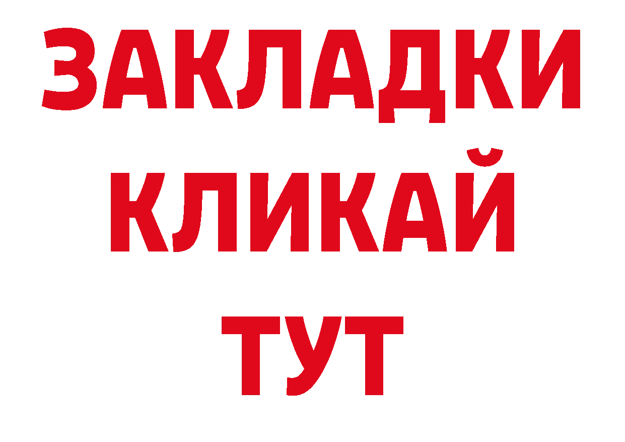 Альфа ПВП мука как войти дарк нет гидра Саратов