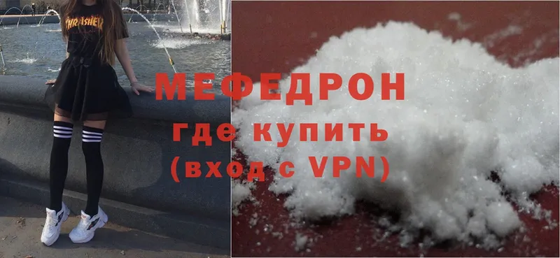 МЯУ-МЯУ mephedrone  omg ССЫЛКА  Саратов  купить закладку 